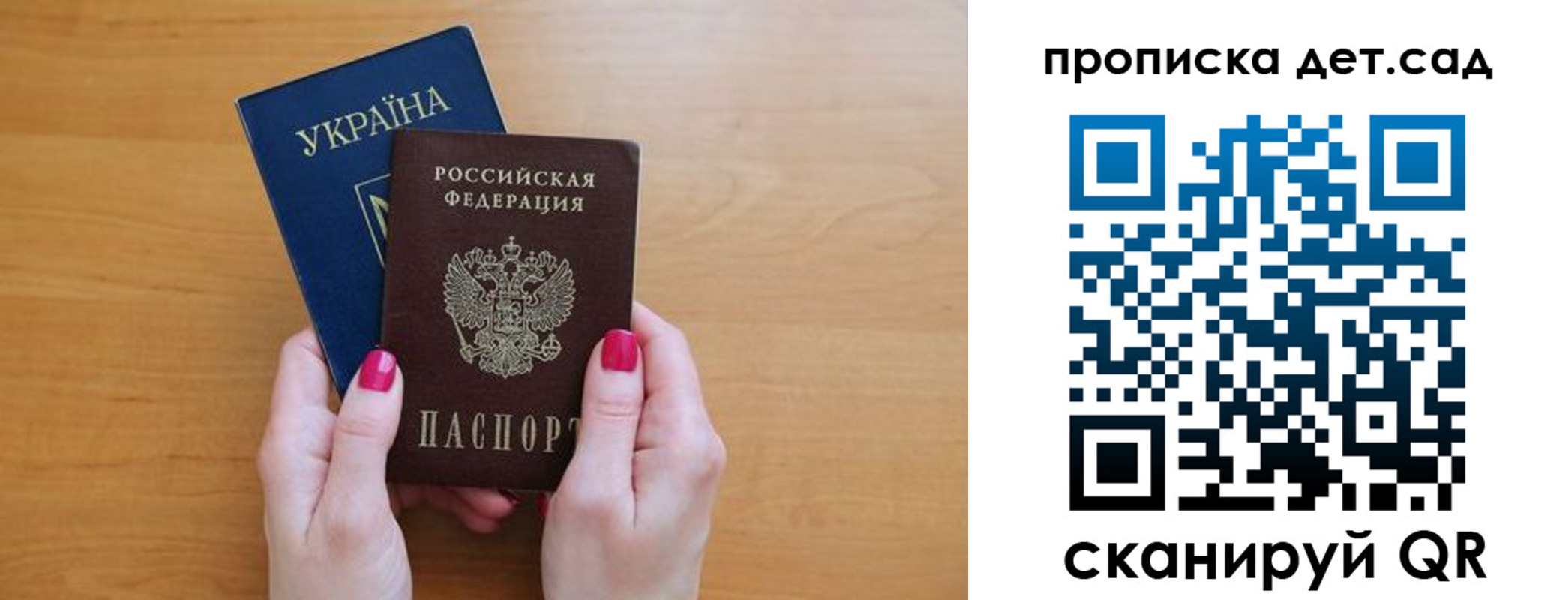 прописка паспорт в Янауле