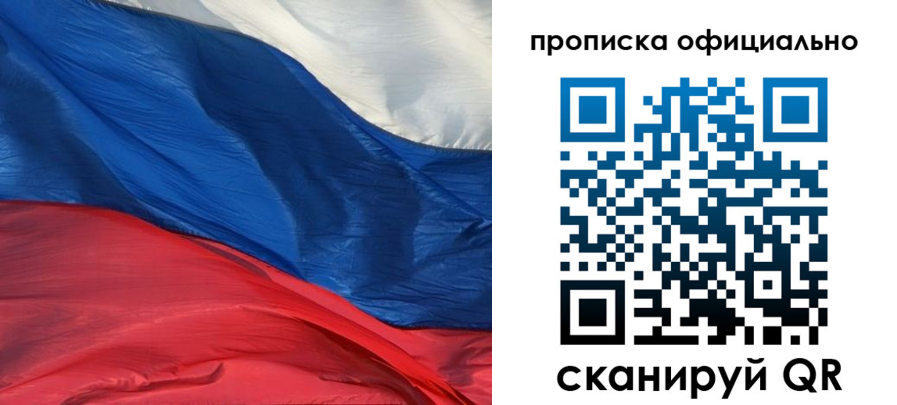 прописка иностранных граждан в Янауле