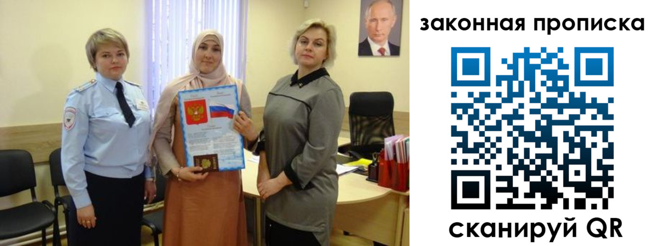 временная регистрация законно в Янауле
