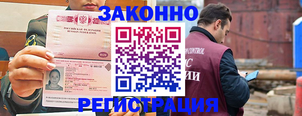 прописка для военкомата в Янауле