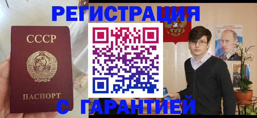 временная регистрация поиск в Янауле